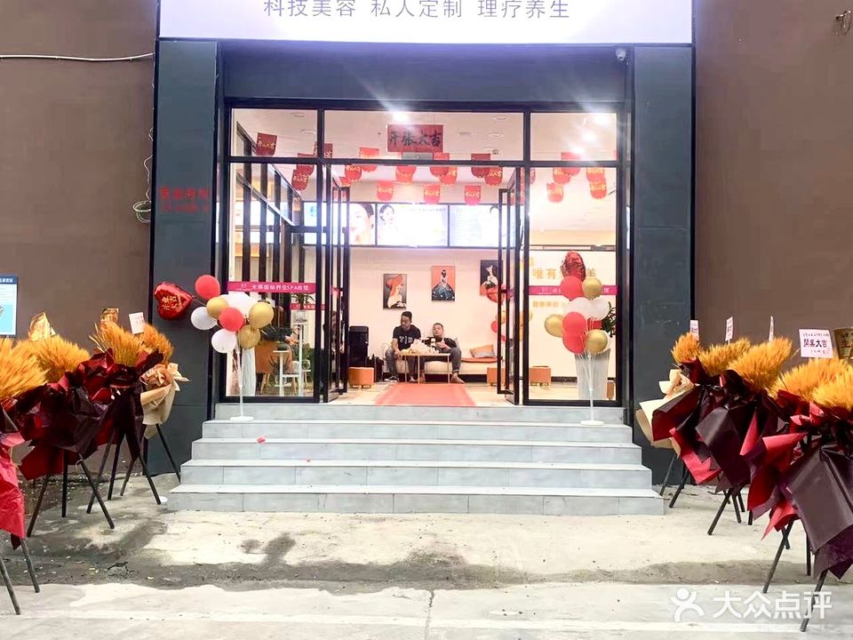 米莱国际养生spa会馆