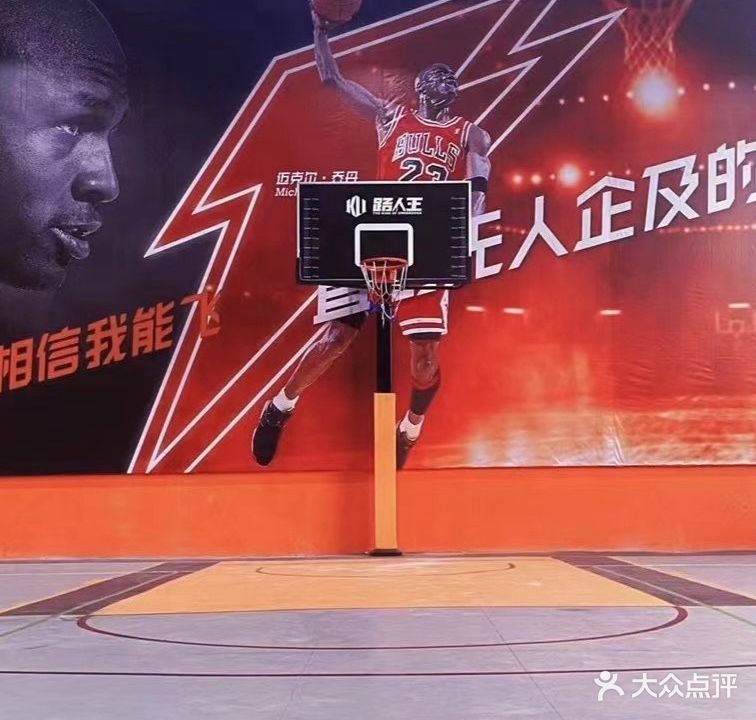 路人王金之鑫篮球