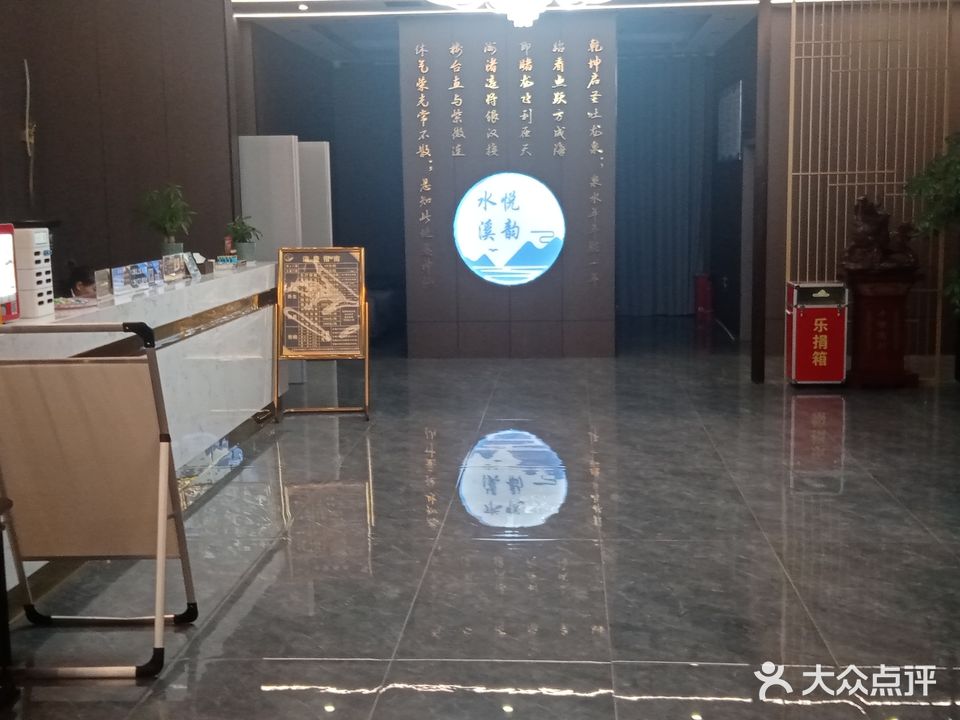 水悦溪韵