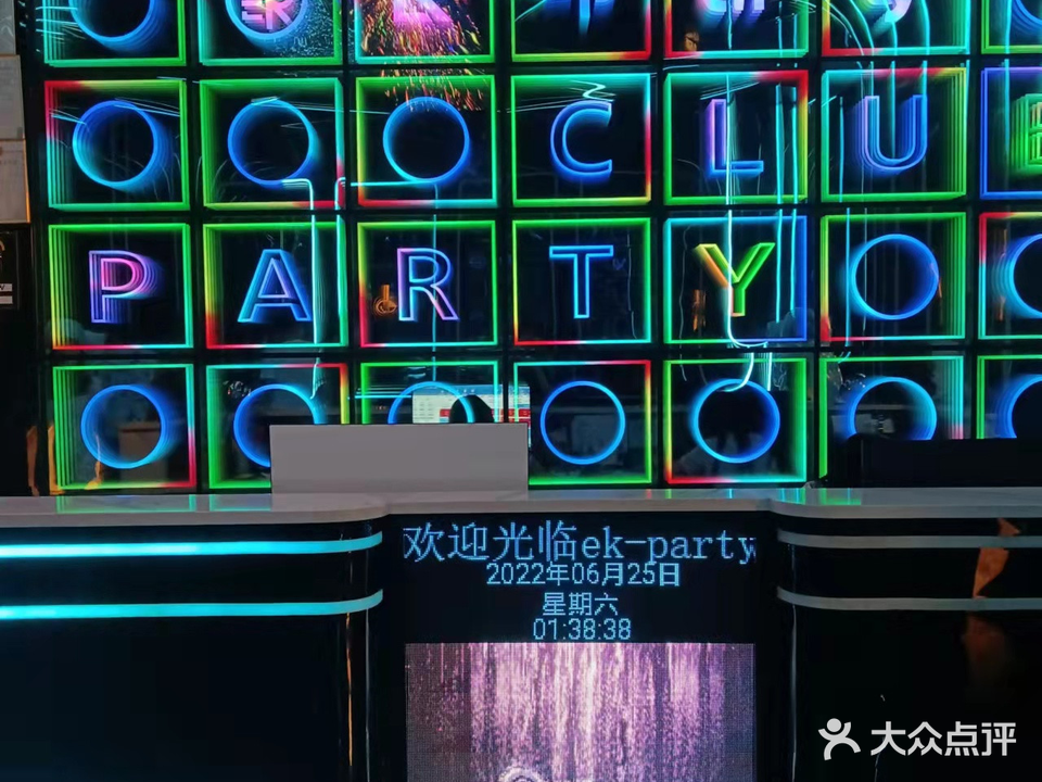 EK-Party KTV