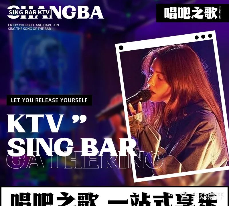 唱吧之歌量贩式ktv