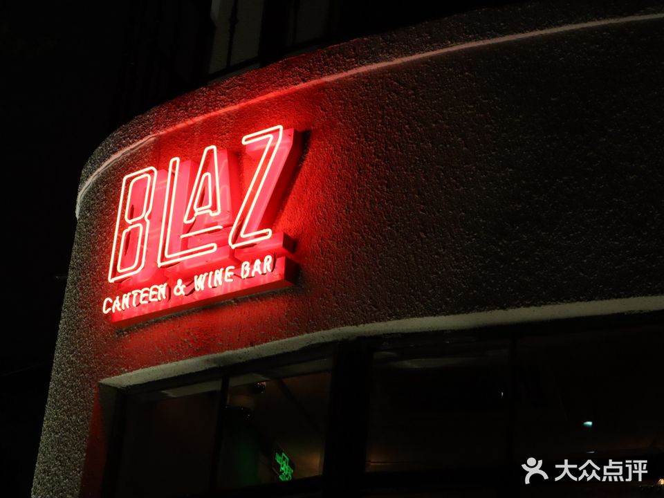 BLAZ(东湖路店)