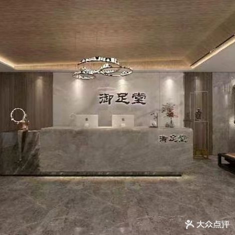 御足堂影院式道(沙日乌素路店)