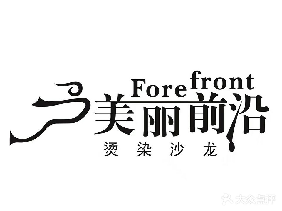 美丽前沿(龙都广场店)