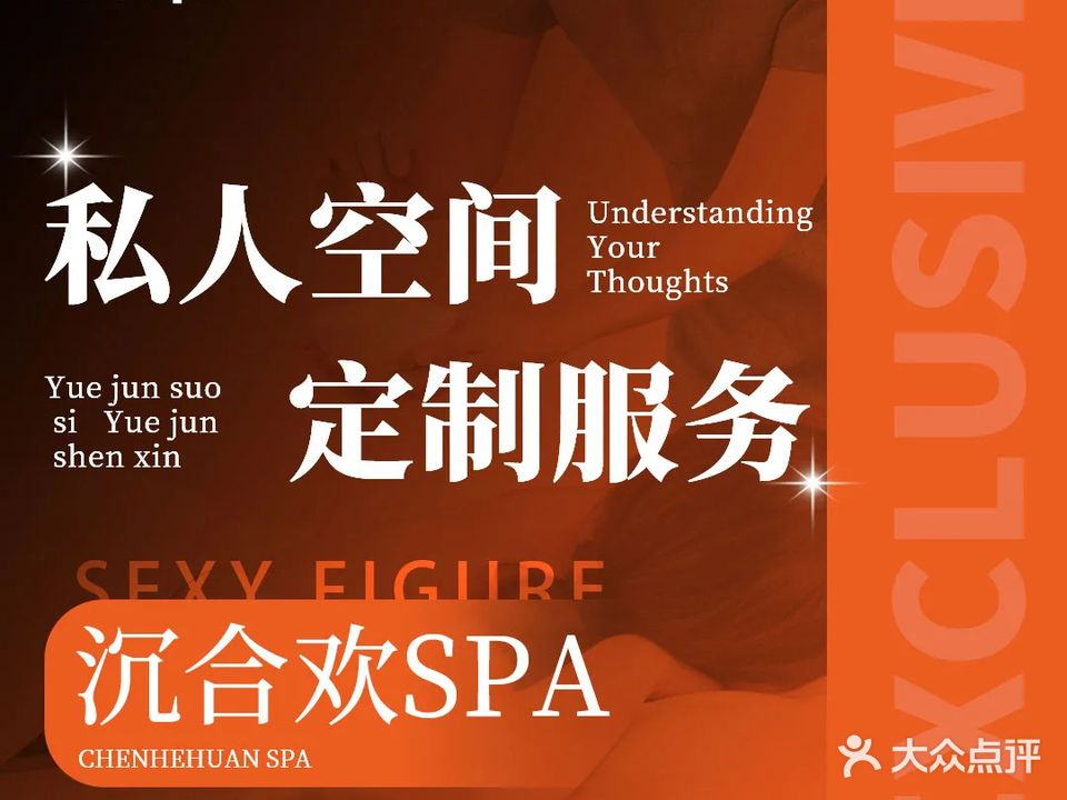 星沐影院足道按摩SPA