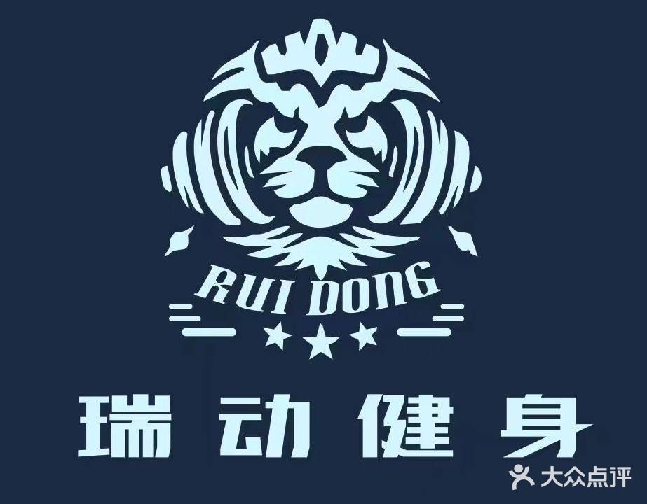 瑞动健身