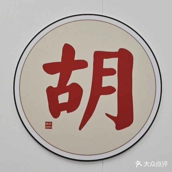 园花泸诎嫡棋牌室
