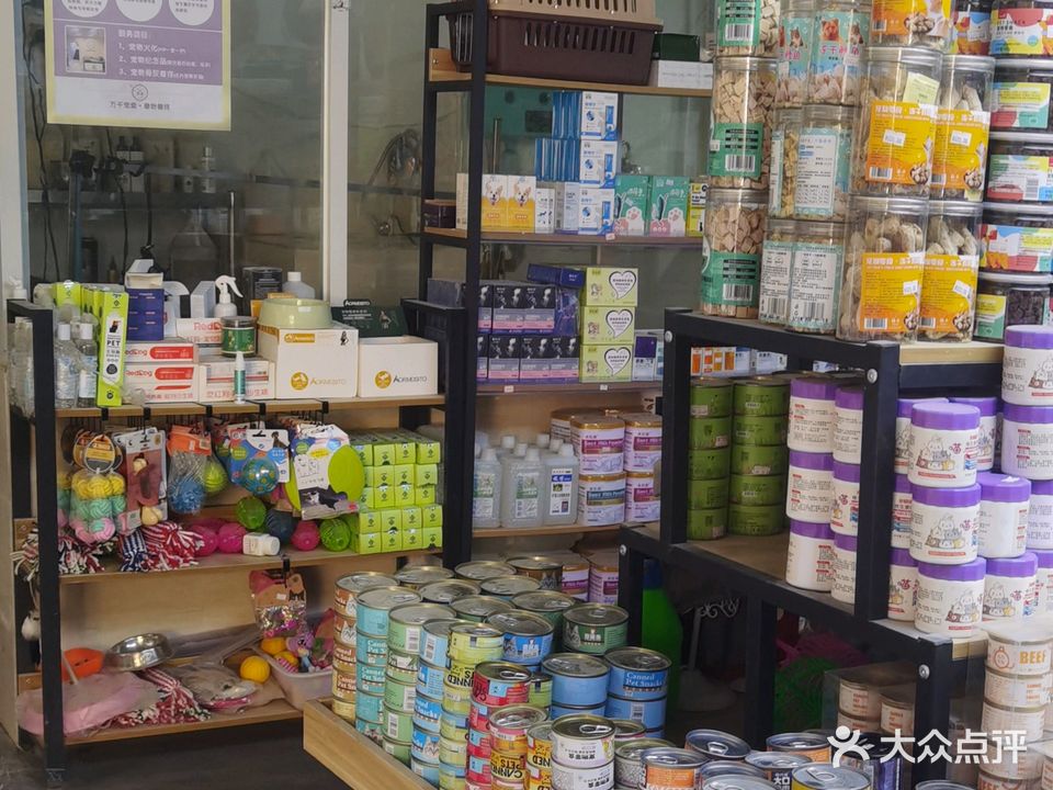 壹品御宠阁(总店)