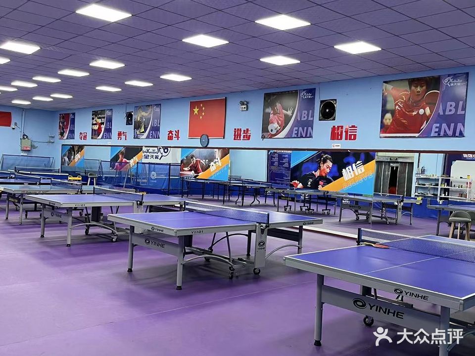 乐山满天星乒乓球俱乐部(乐山分馆)