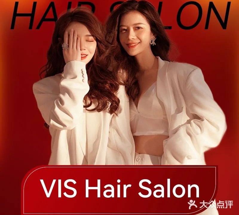 VIS HAIR SALON(陶溪川店)