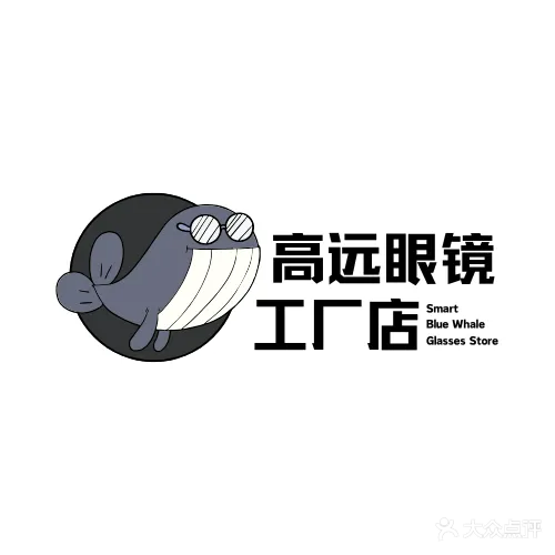 高远眼镜(二厂店)