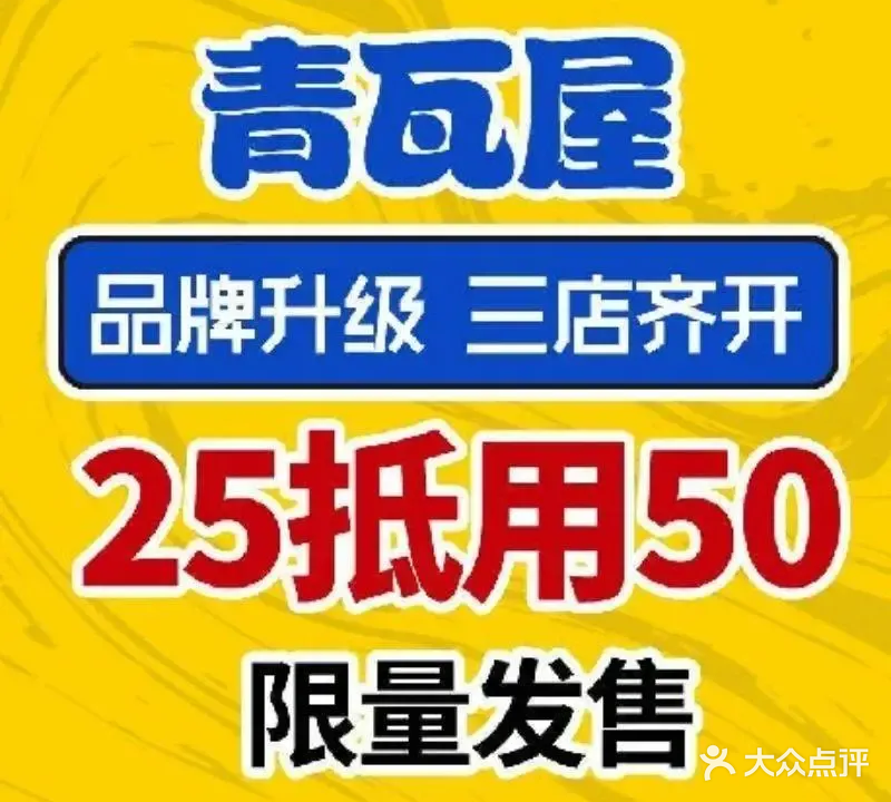 青瓦屋韩国小厨料理