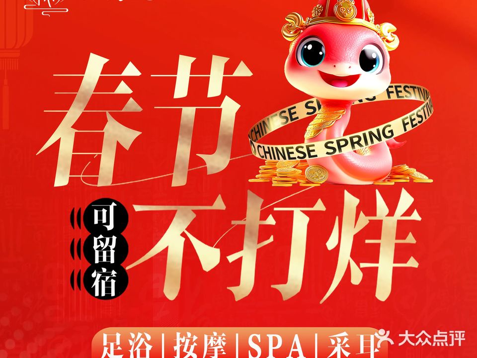 云尚隐·酒店式足浴按摩·SPA(长嘉汇店)
