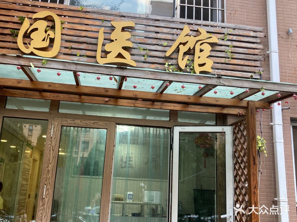 鹏程盲人按摩所(软件园店)
