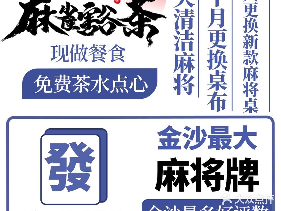麻雀豁茶(阳光城店)
