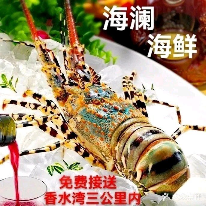 海澜海鲜厅(香水湾店)