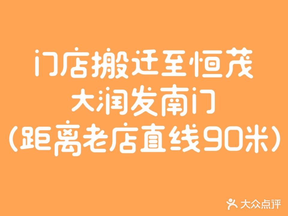 玲记潮汕牛肉自助火锅(恒茂华城店)