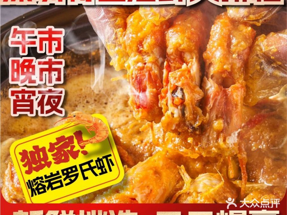 顺心小聚·炒虾海鲜大排档·团建聚餐(泰然工贸园店)