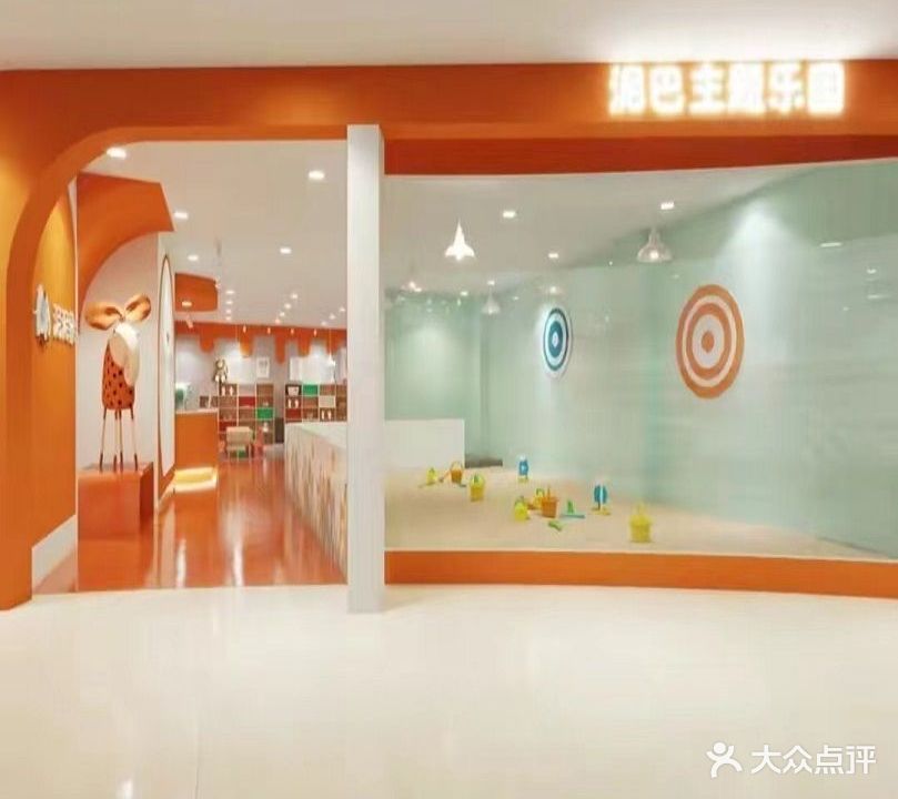 泥泥象泥巴赶海主题乐园(七彩城购物中心店)