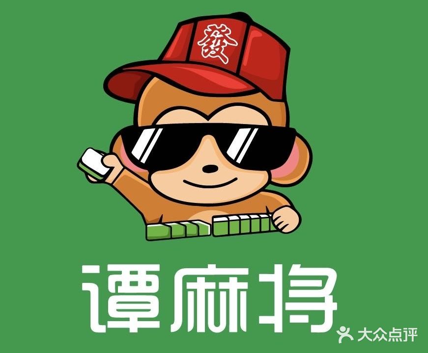 谭麻将·24小时棋牌(桃源居店)