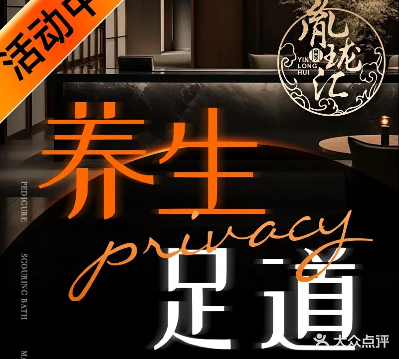 胤珑汇·法式足道·轻奢SPA(万科店)