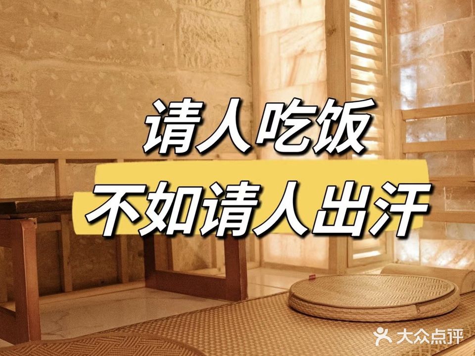 四季美容汗蒸馆(江津时代广场A区店)