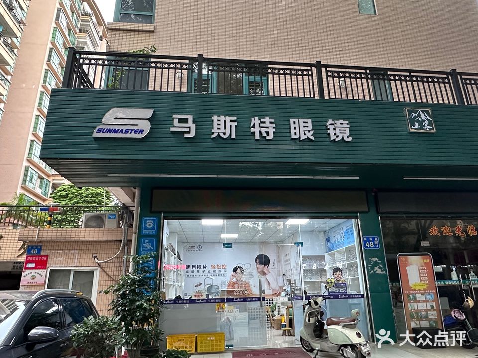 马斯特眼镜