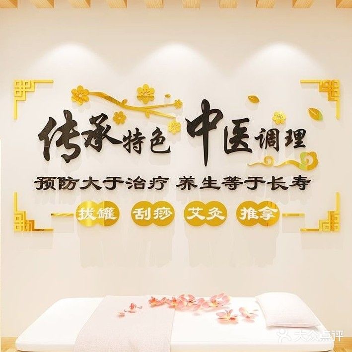 舒心堂养生中心(万达茂店)