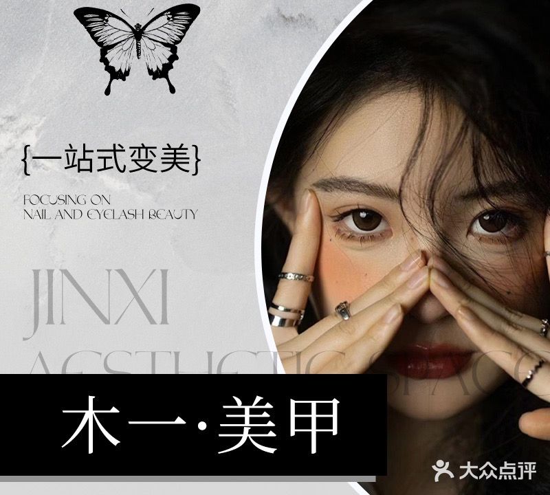 稀刺青哝一免木(超皮秒洗纹身·穿孔)