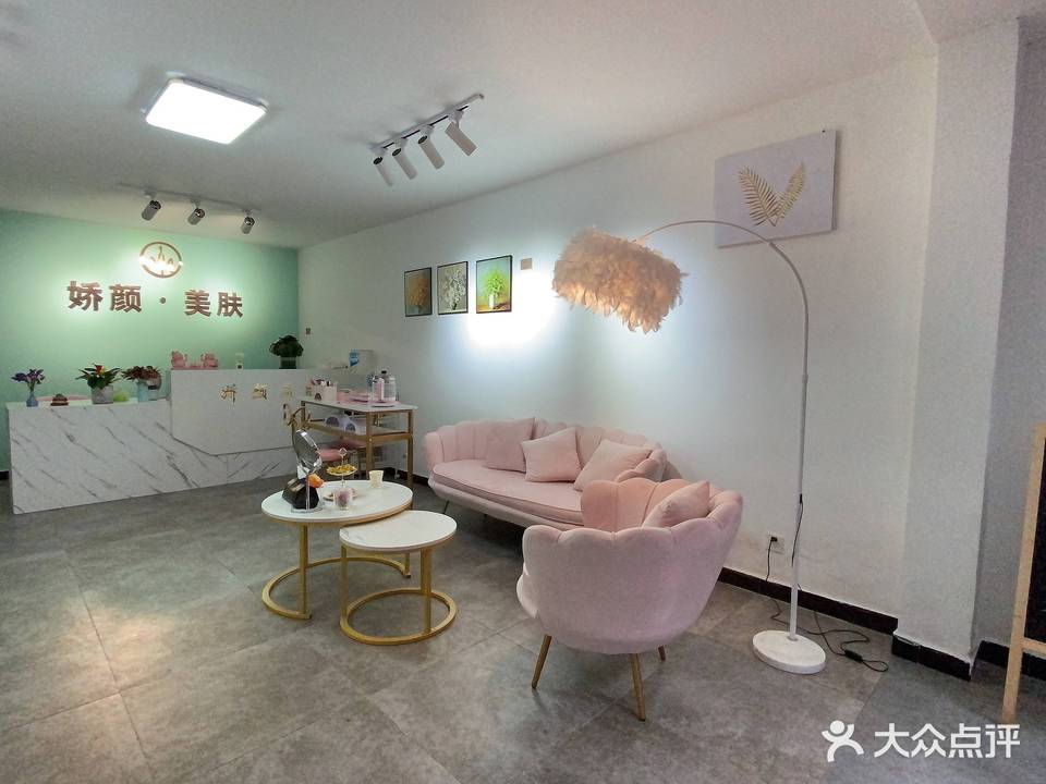 娇颜·美服(海亮花样街店)