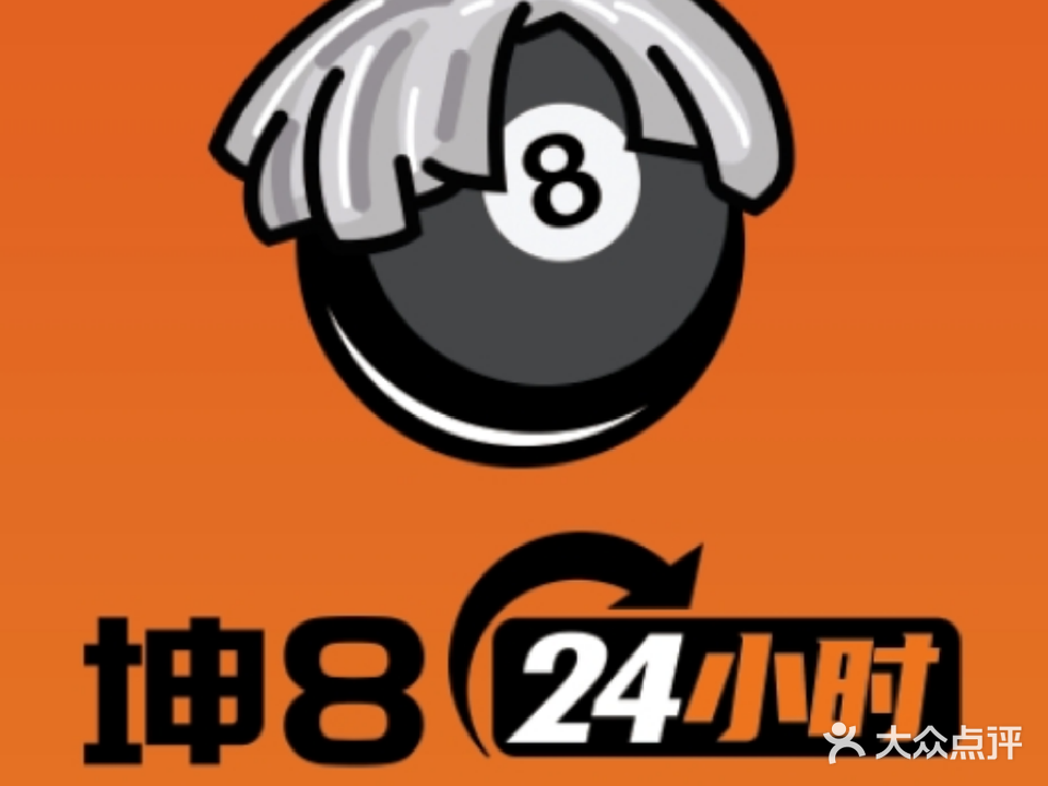 坤八24小时自助太球棋牌俱乐部