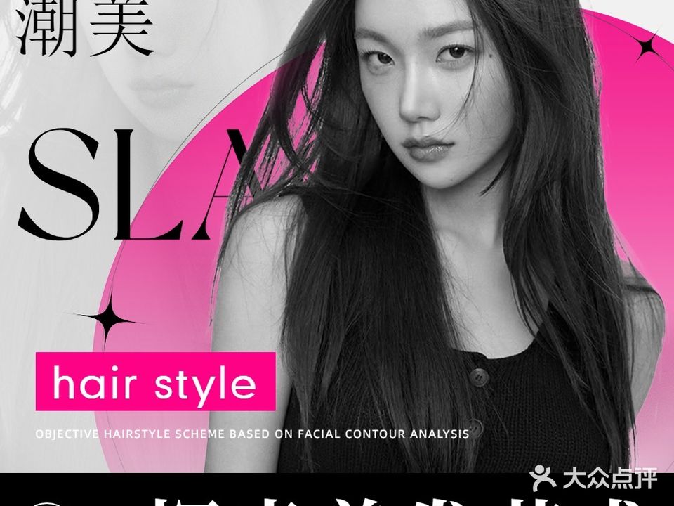 潮美·发型设计(金湾华发商都店)