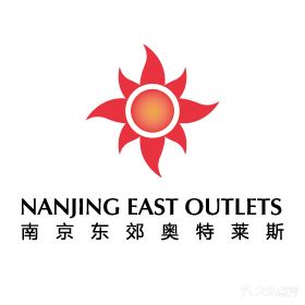 南京东郊奥特莱斯