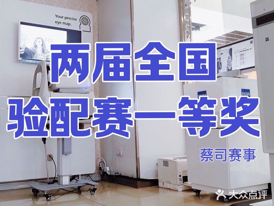 鸣镝眼镜(湖南店)