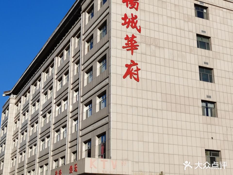 杨城华府游泳馆