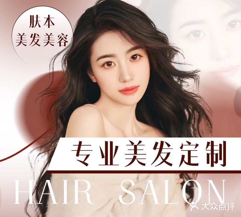 7·8Hz美发美学发型设计(龙兴绿城店)