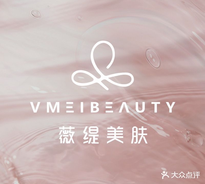 VMEIBEAUTY皮肤管理中新