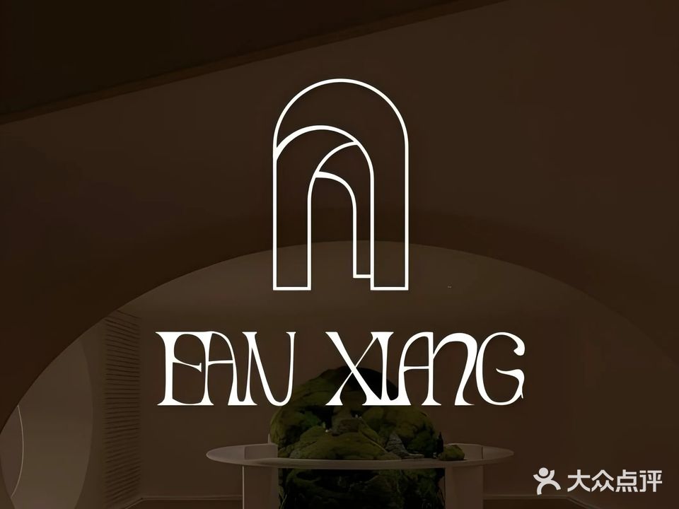 梵享·SPA疗愈复合空间