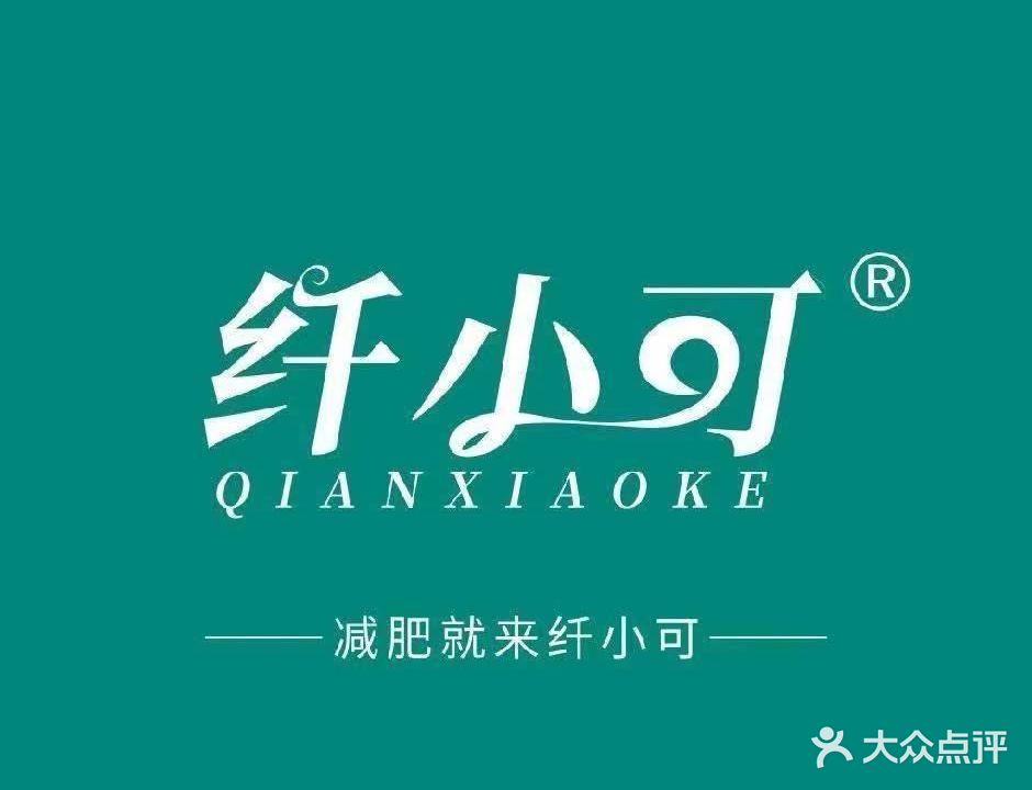 瘦丽人专业减肥