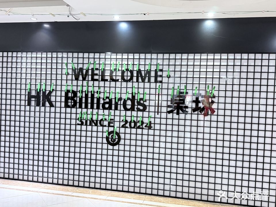 桌球(国际广场新城大道店)