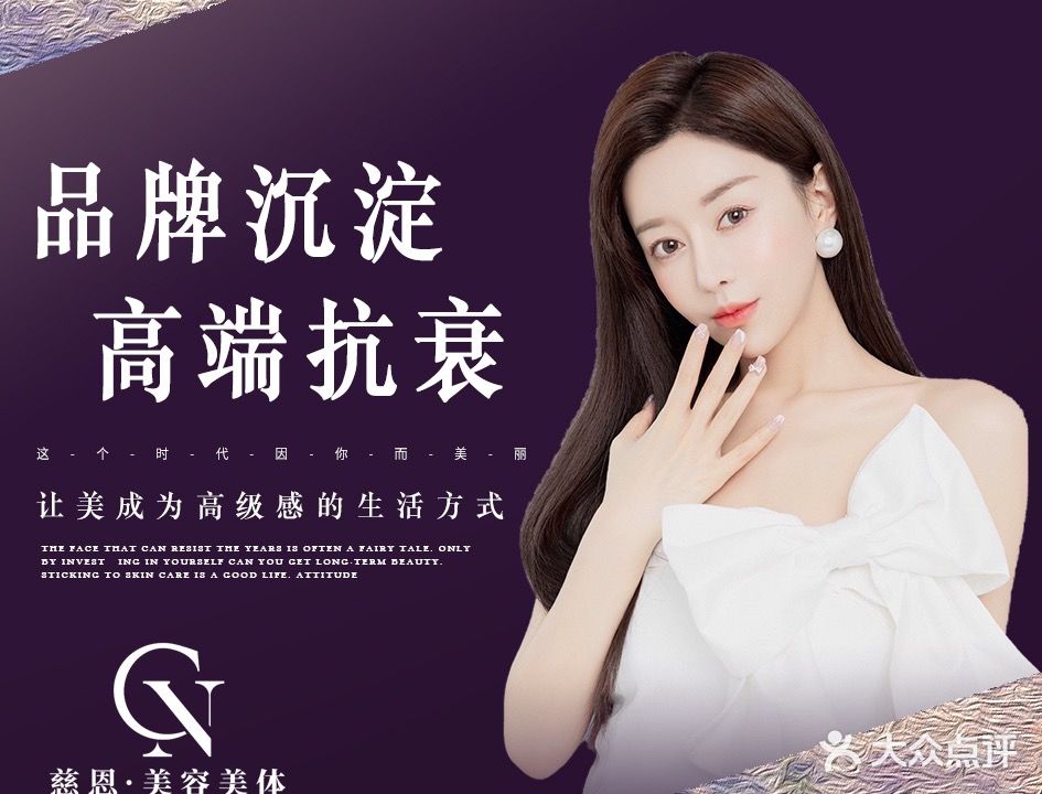 慈恩医美整形