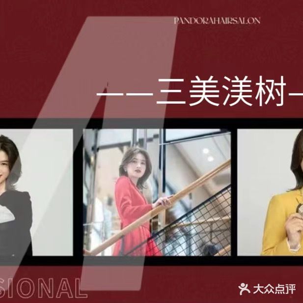 渼树