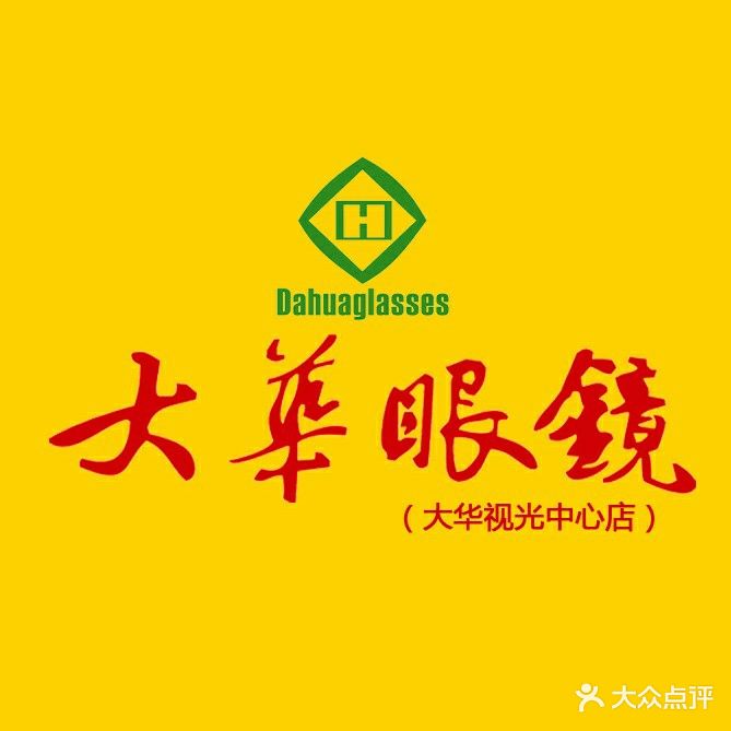 大华视光中心(张衡路店)
