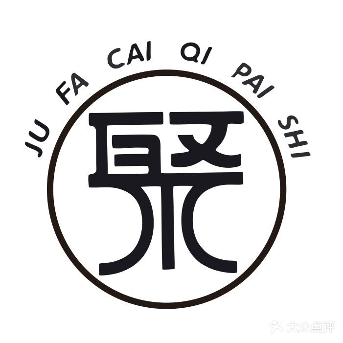 聚发财棋牌房(泰禾店)