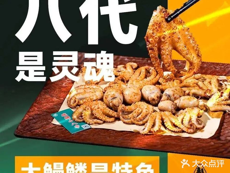 小森林烧烤(长春路店)