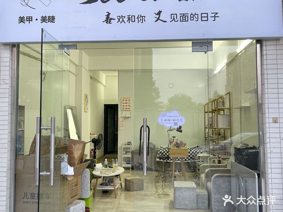 囍又美甲