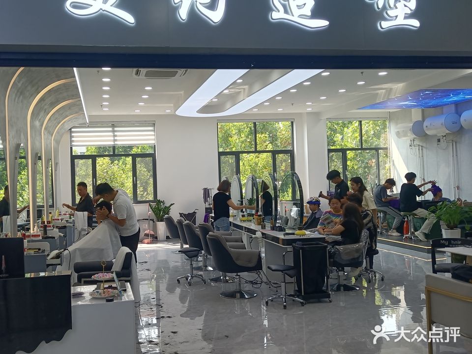 美约造型