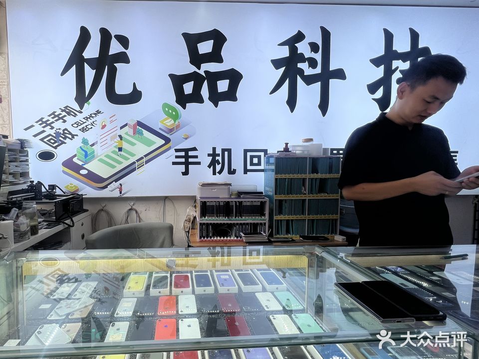 二手优品未来伙伴通讯