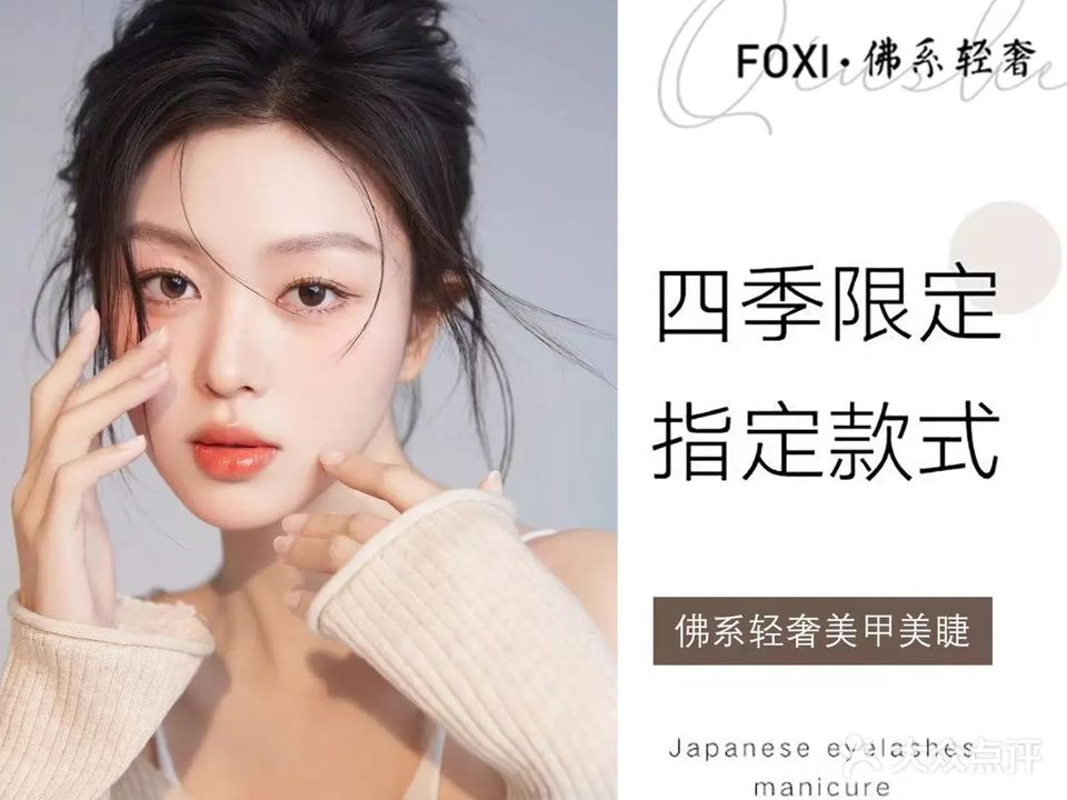 佛系轻奢美甲化妆(仓山万达店)
