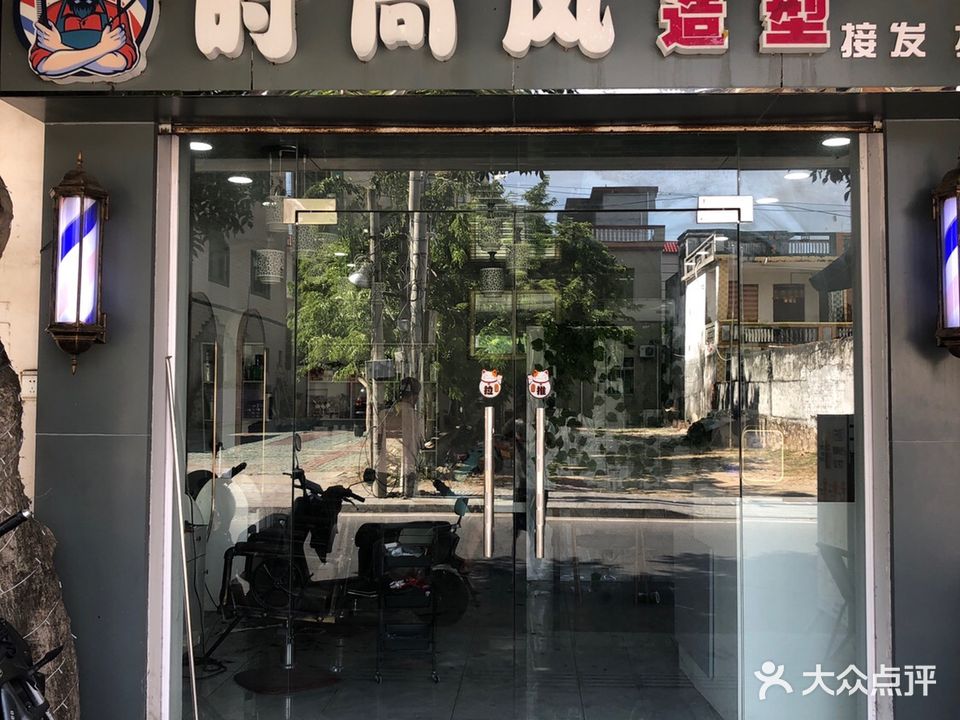 时尚风造型